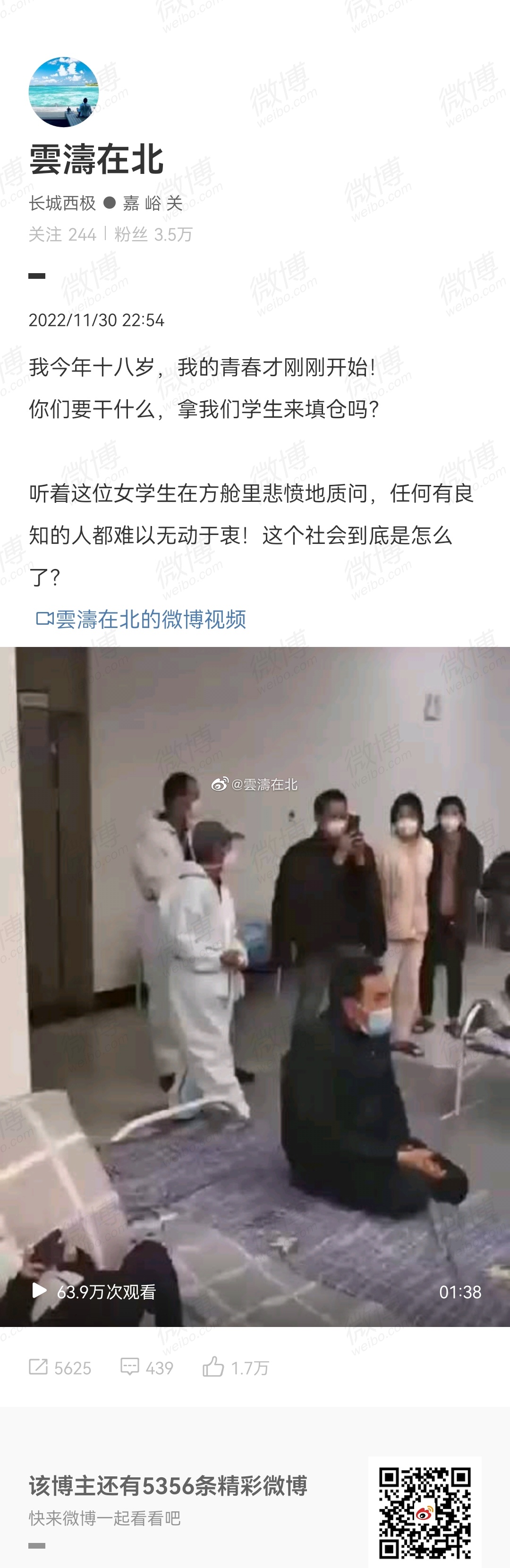 甘肃18岁女生方舱质问工作人员，被认错