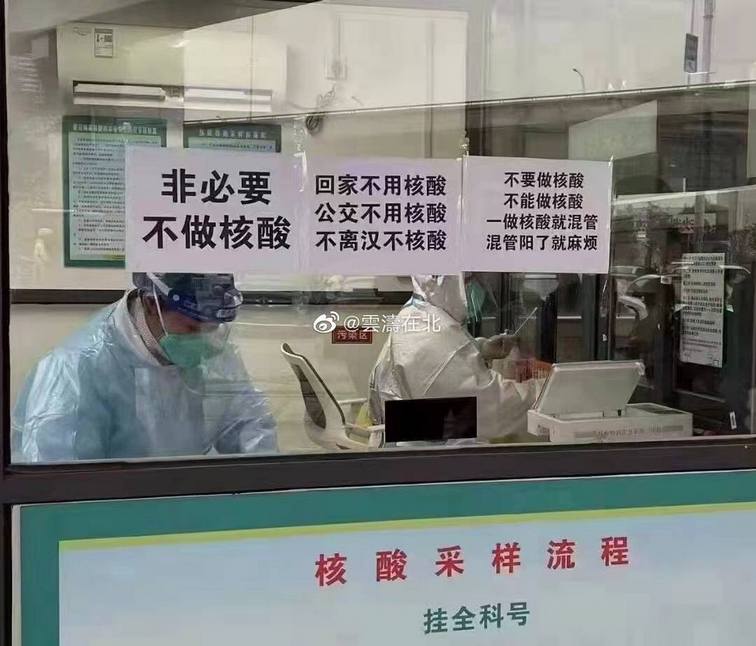 现在想着法的处处提醒拦着不让你做核酸