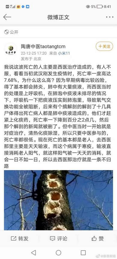 kha陶唐：我说这波死亡的人主要是西医治疗造成的