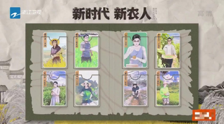 供销社新时代新农人