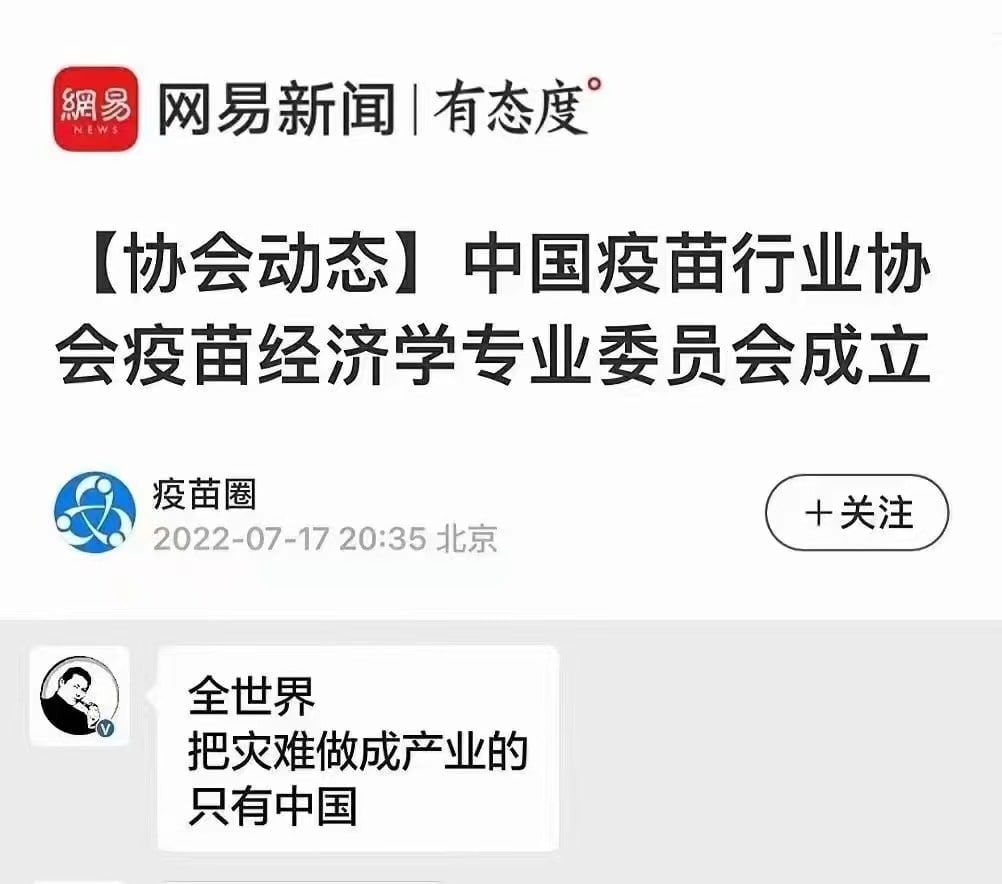 中国疫苗行业协会疫苗经济专业委员会成立