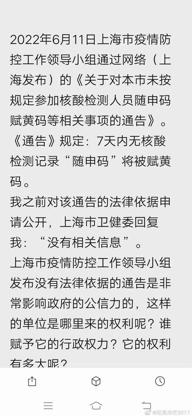 上海网友张怀文较了个真