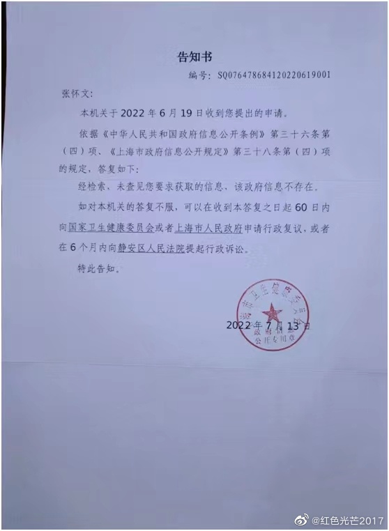 上海网友张怀文较了个真