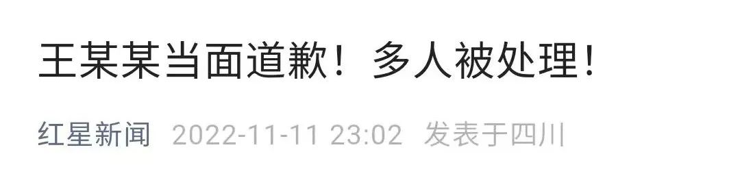 黑龙江奶茶店事件