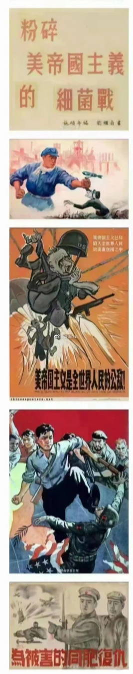 七十年前的宣传标语