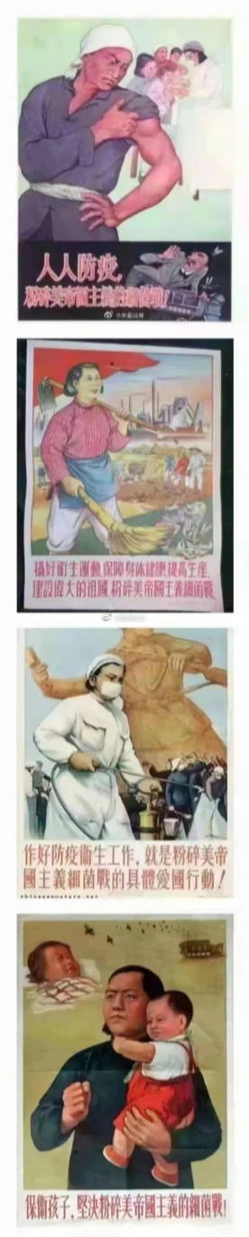 七十年前的宣传标语