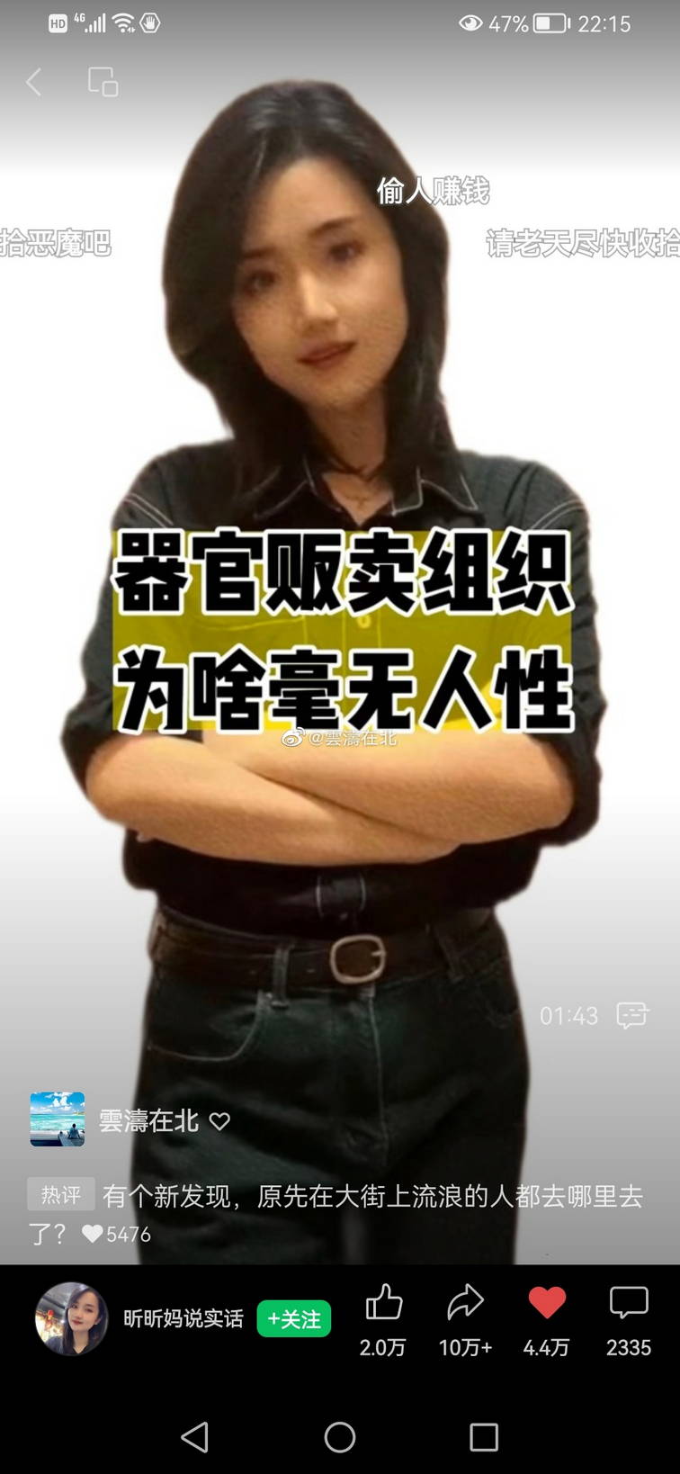 器官贩卖现象愈演愈烈