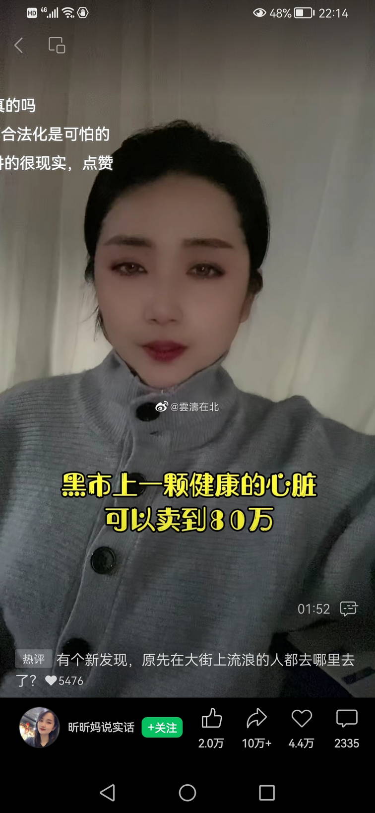 器官贩卖现象愈演愈烈