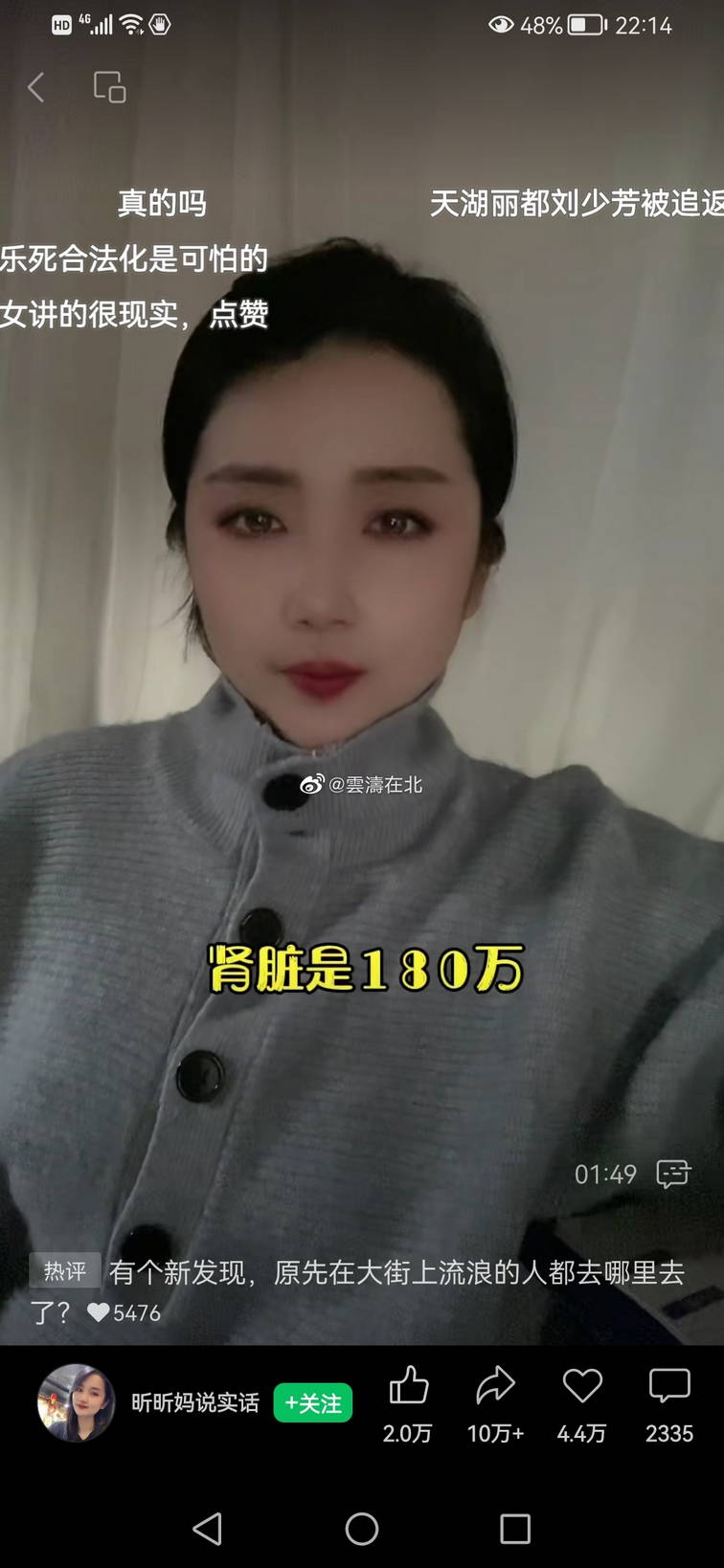 器官贩卖现象愈演愈烈