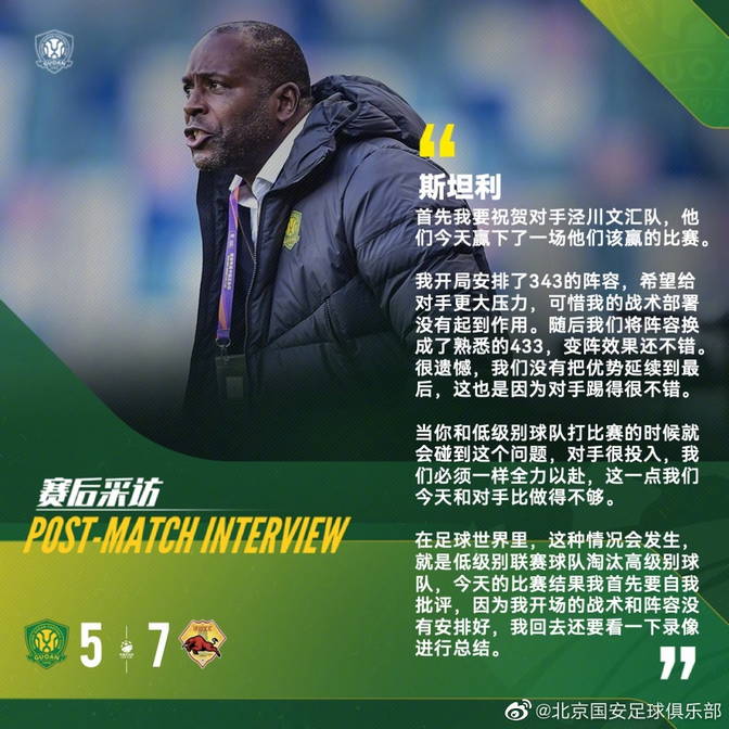 现实版功夫足球，泾川文汇战胜北京国安队