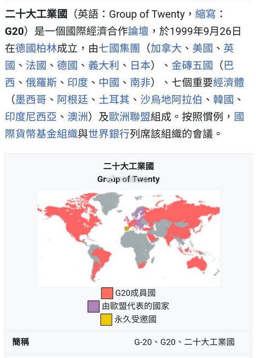 G20推行数字疫苗证书和央行数字货币