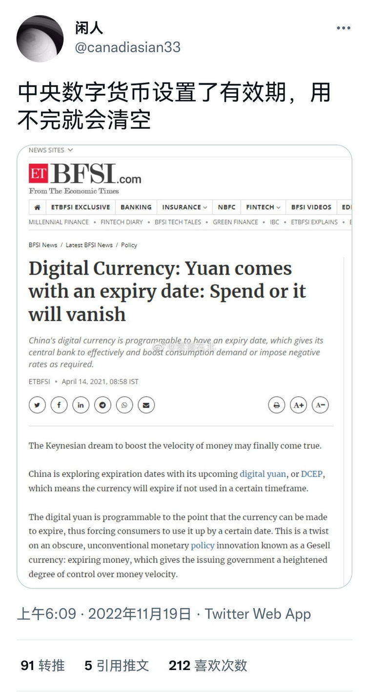 数字货币有效期