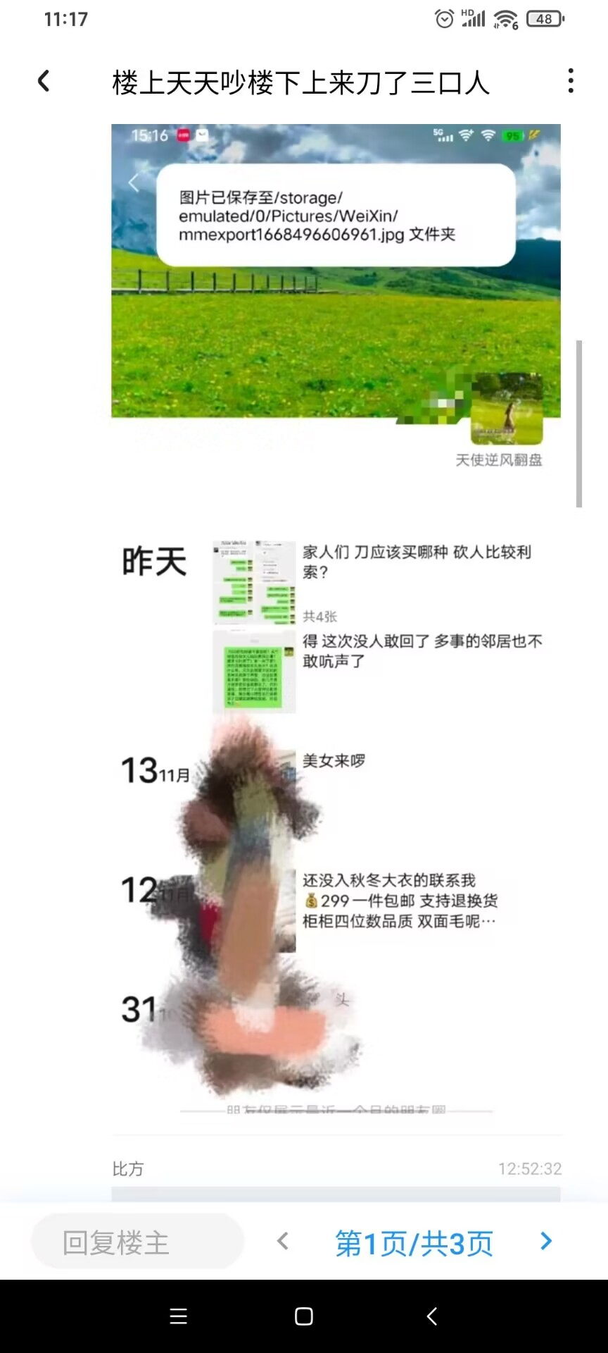 广州白云区因为楼上邻居的孩子太吵，杀一家三口