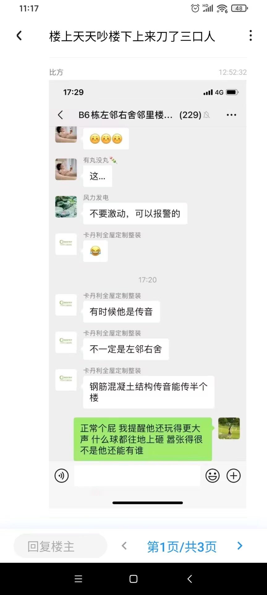 广州白云区因为楼上邻居的孩子太吵，杀一家三口