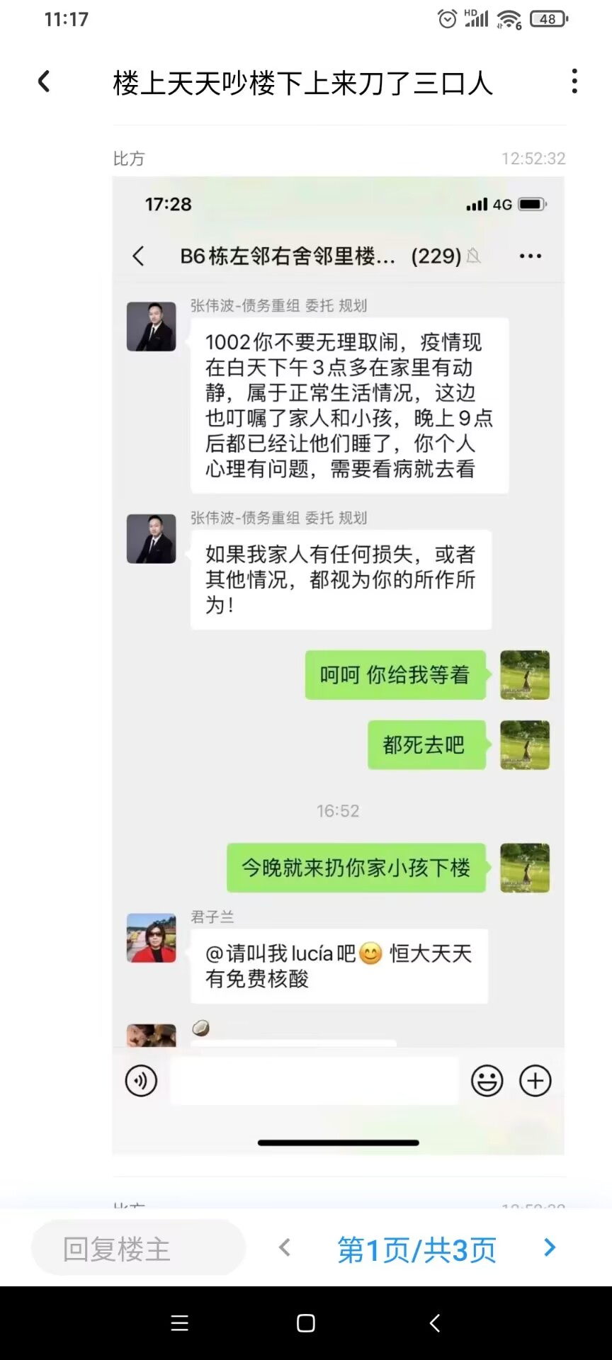 广州白云区因为楼上邻居的孩子太吵，杀一家三口