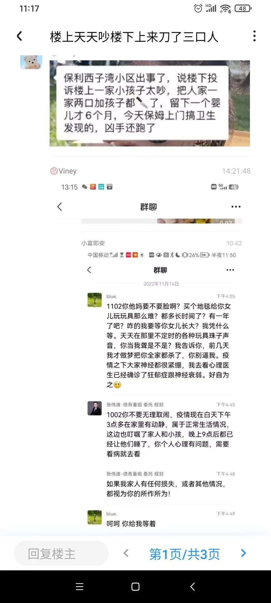 广州白云区因为楼上邻居的孩子太吵，杀一家三口