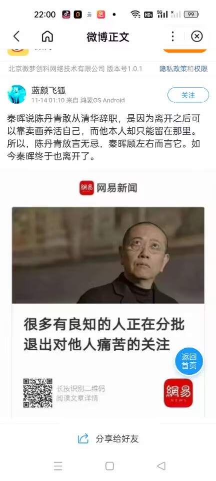 很多有良知的人正在分批退出对他人痛苦的关注