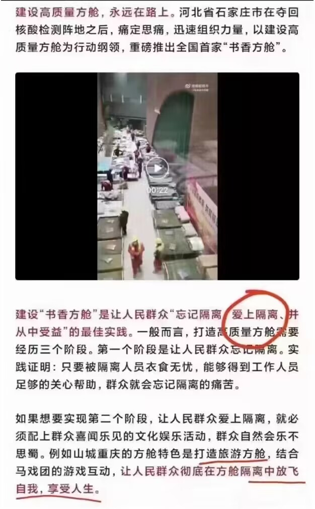 建设高质量方舱，书香方舱