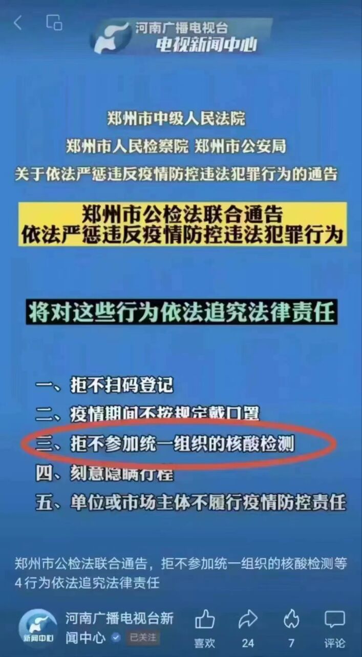 新冠疫情三年我们的科学家做了哪些研究取得哪些成果
