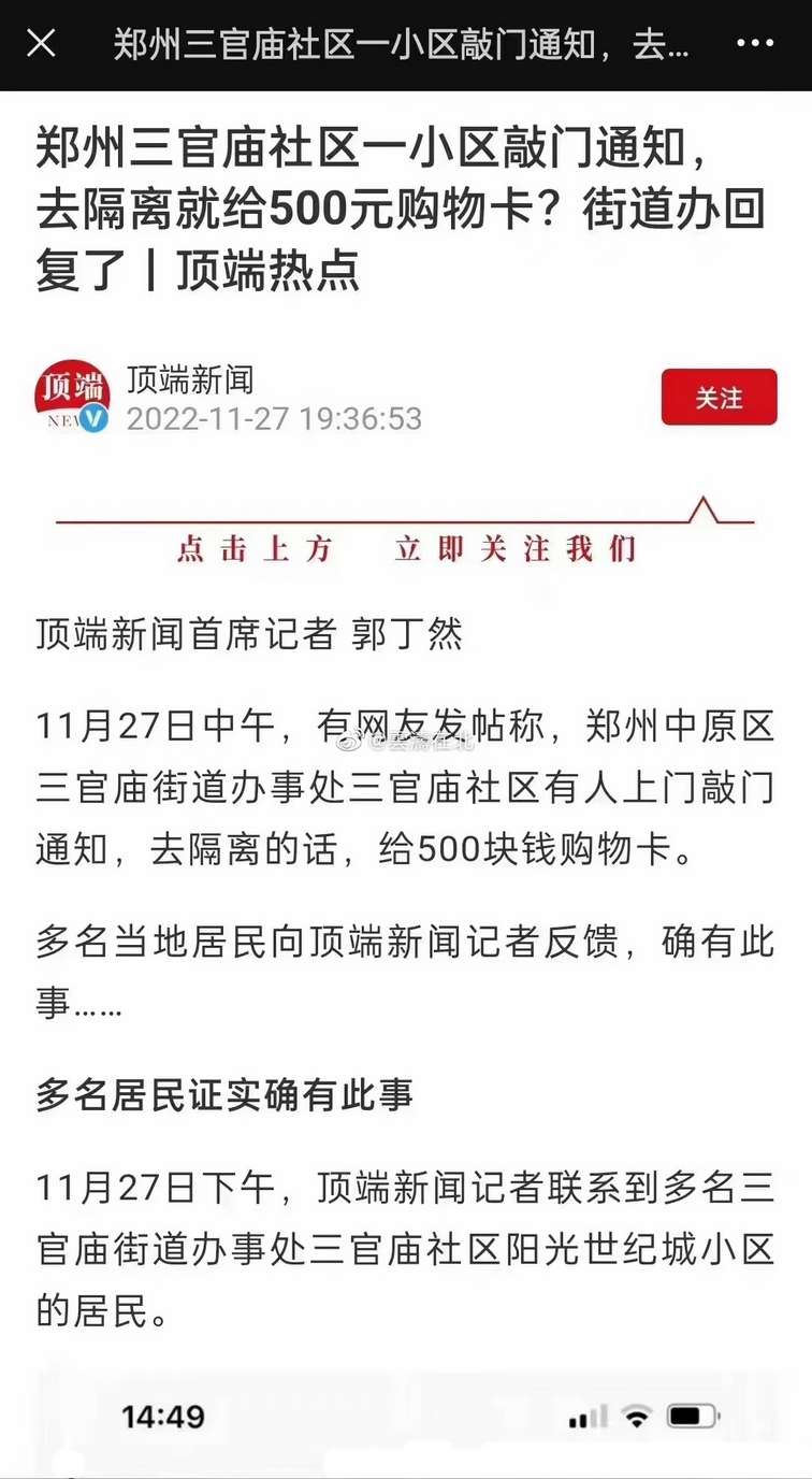 隔离给奖金500元