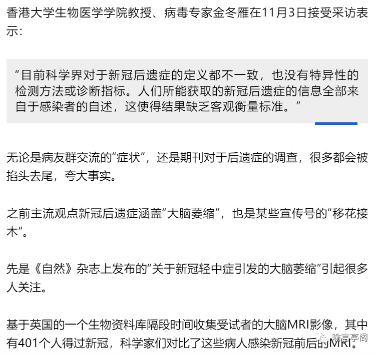 新冠后遗症，在国内外的正规医学期刊是要加引号的