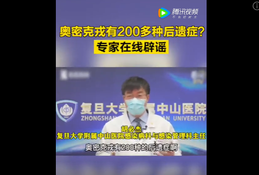 新冠后遗症，在国内外的正规医学期刊是要加引号的