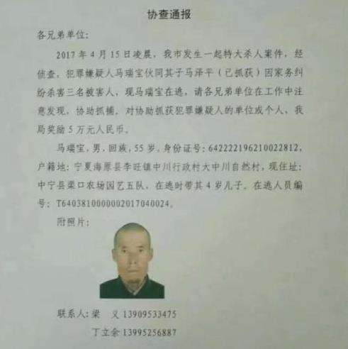 极端宗教分子发动荣誉谋杀