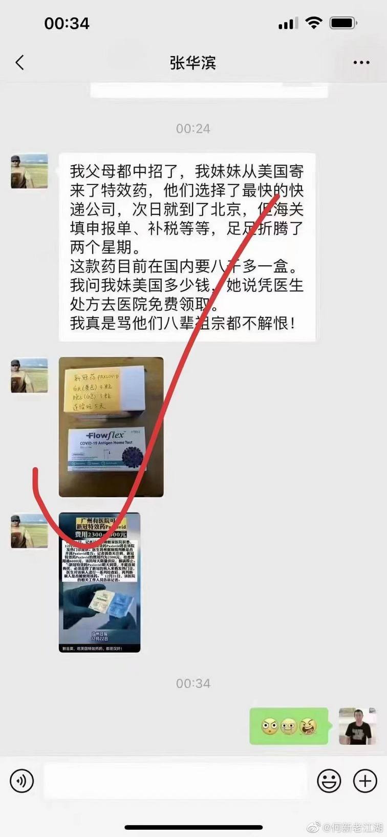 特效药国外免费，国内8000多