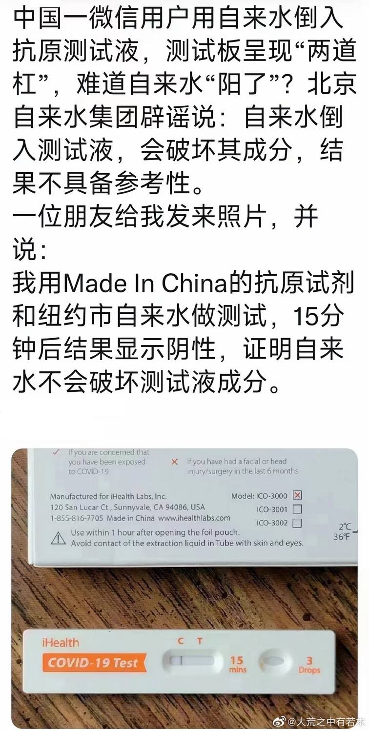 自来水检测呈阳性