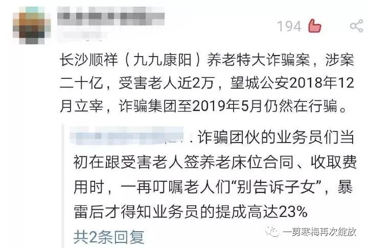 不生孩子指望养老院，其实就是让别人吃绝户