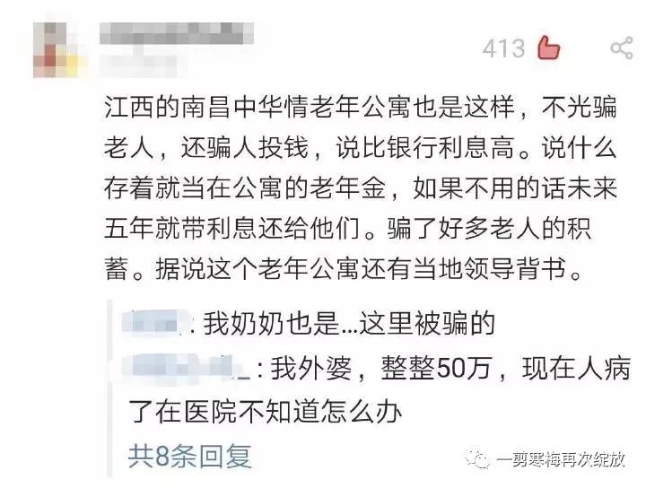 不生孩子指望养老院，其实就是让别人吃绝户