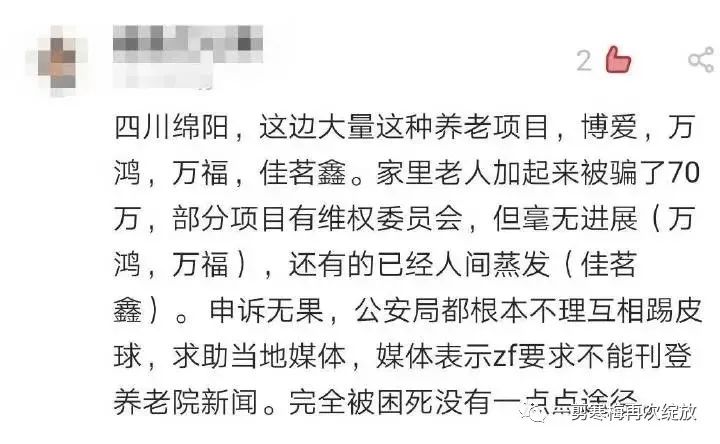 不生孩子指望养老院，其实就是让别人吃绝户