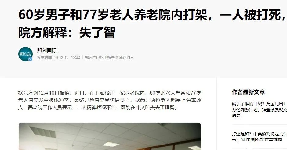 不生孩子指望养老院，其实就是让别人吃绝户