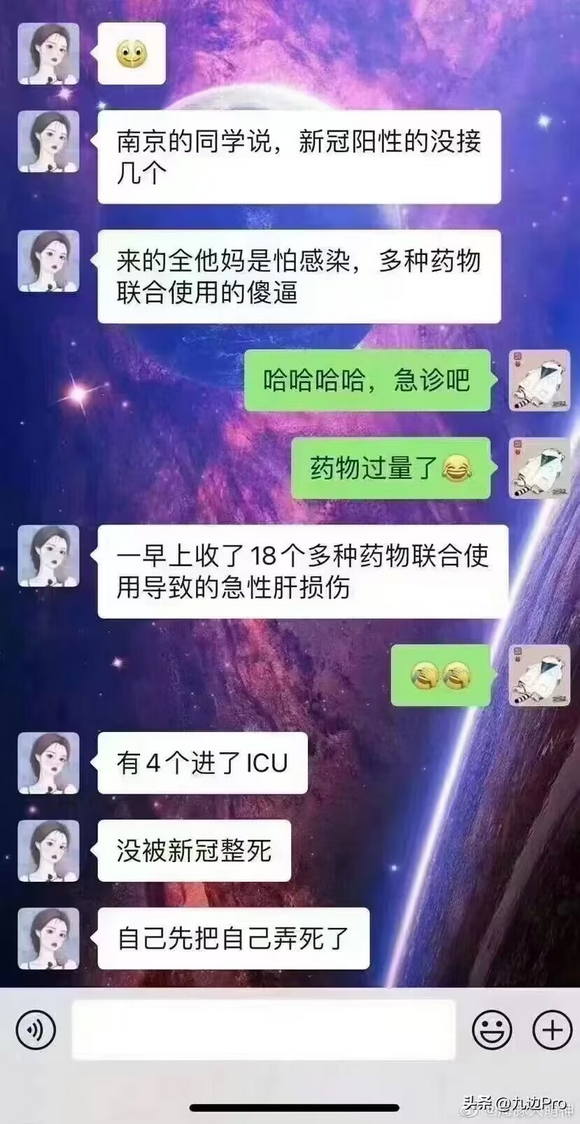 疫情抢药，导致肝损伤