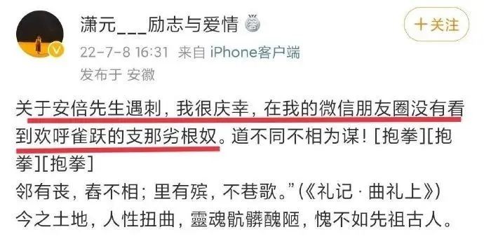 教授公然辱骂国人为“支那劣根奴”