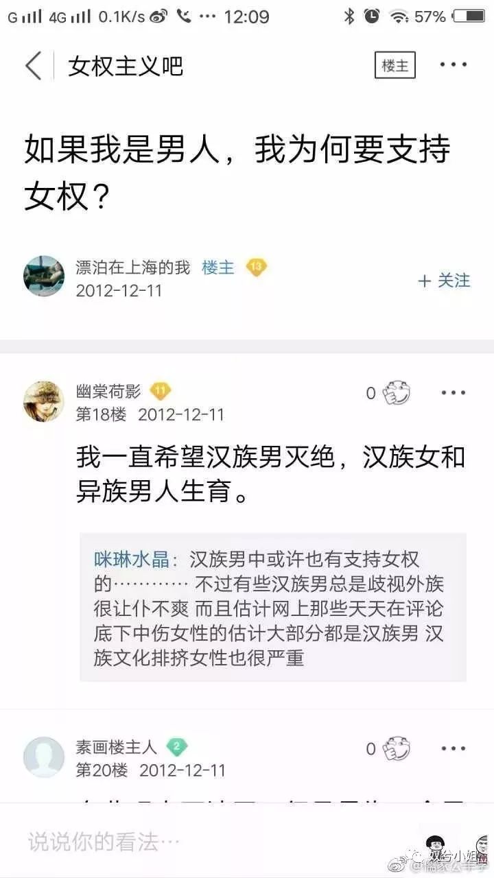 女人无祖国无民族