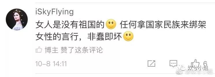 女人无祖国无民族