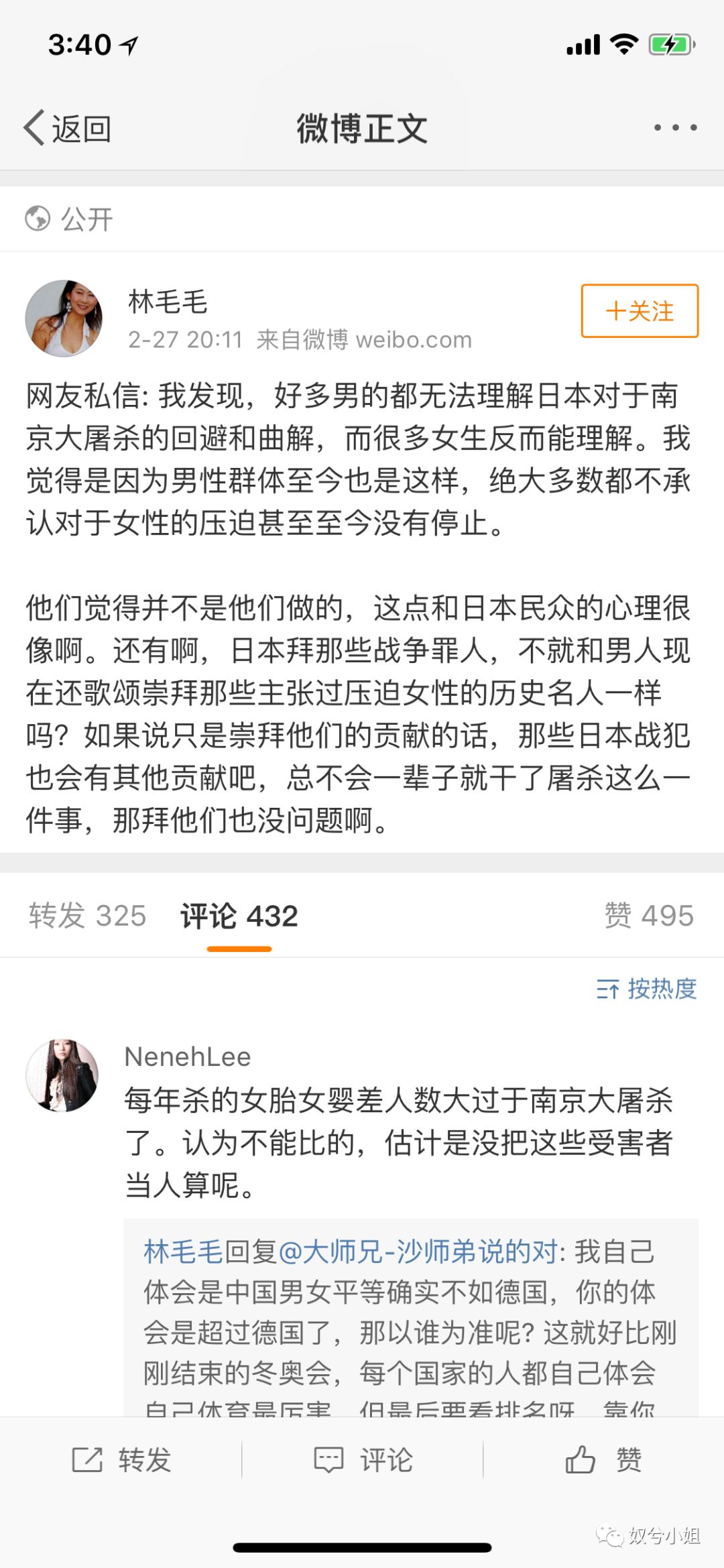 女权大v给侵华日军洗白，以此鼓吹女性仇视本族男性