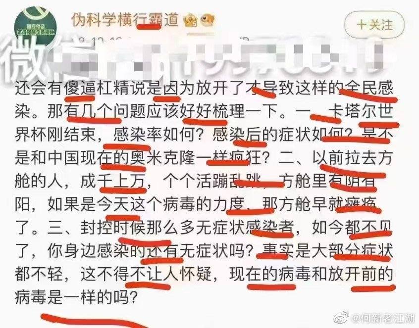 诡异的疫情大爆发