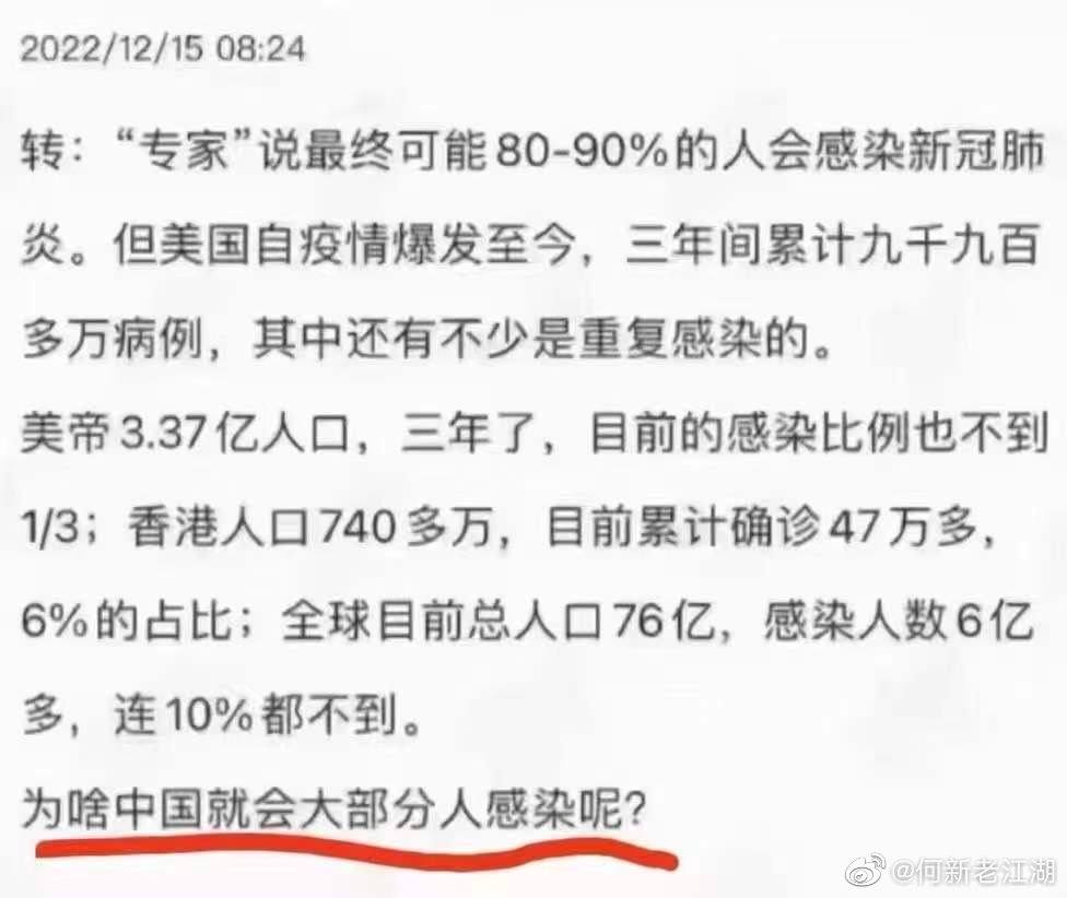 诡异的疫情大爆发