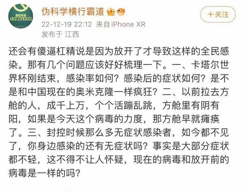 诡异的疫情大爆发