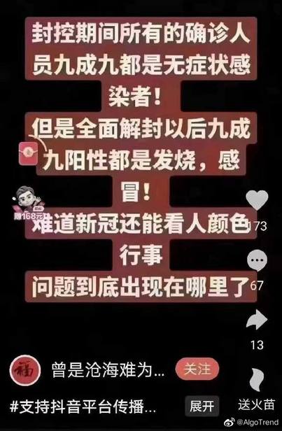 谁20年初期的病毒放出来了