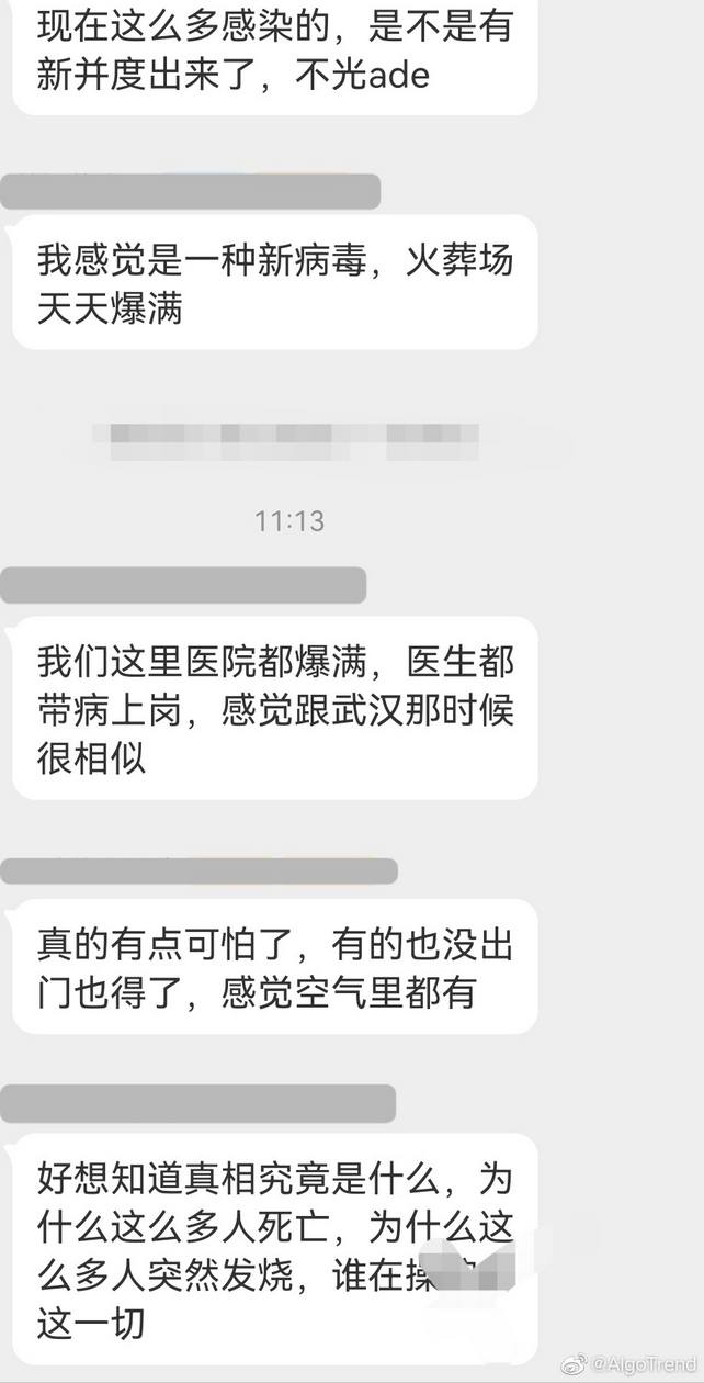 谁20年初期的病毒放出来了