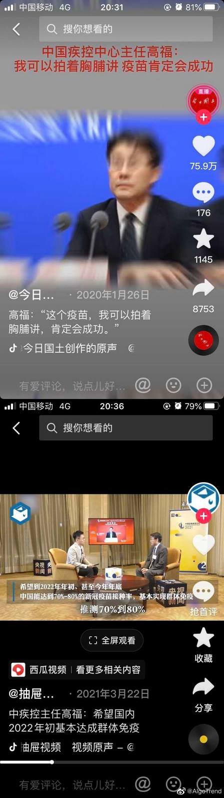 谁20年初期的病毒放出来了