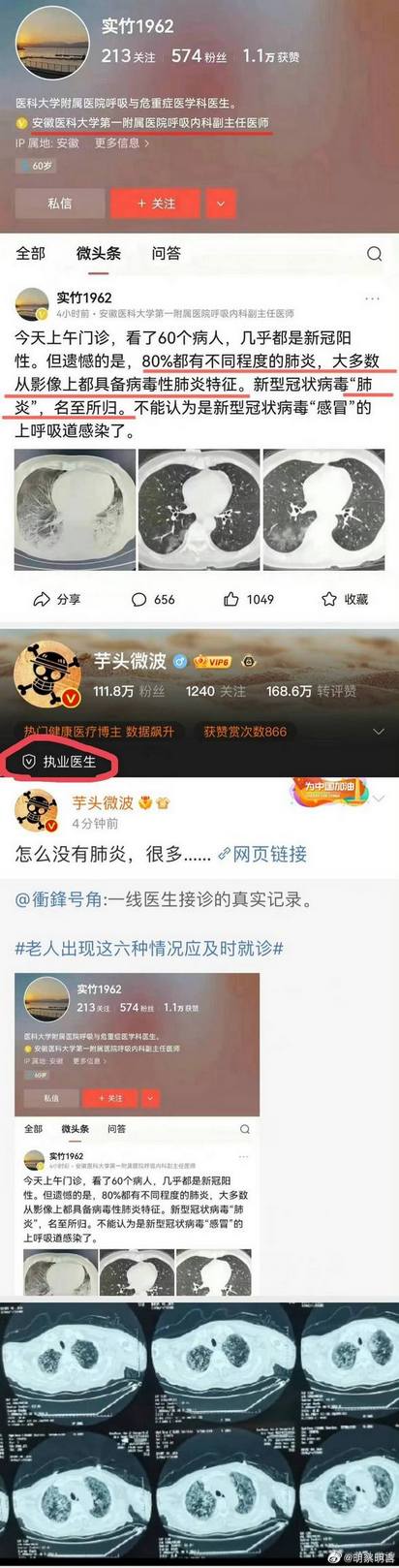 这波奥密克戎病毒的真相