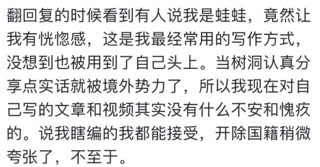 终于有爱国大V自曝，爱国生意最好最安全