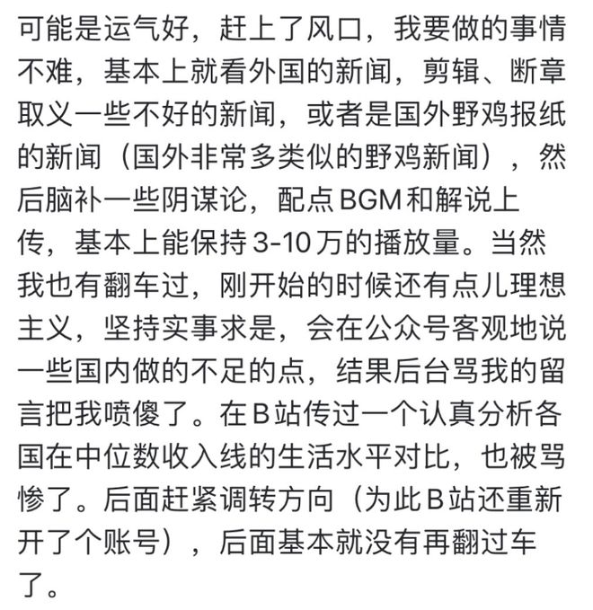 终于有爱国大V自曝，爱国生意最好最安全