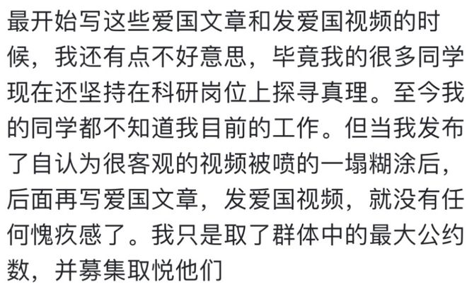 终于有爱国大V自曝，爱国生意最好最安全