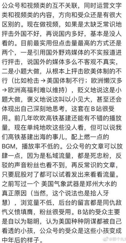 终于有爱国大V自曝，爱国生意最好最安全