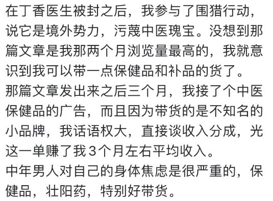 终于有爱国大V自曝，爱国生意最好最安全